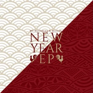 MC松島 & MISTERBEE / NEW YEAR EP
