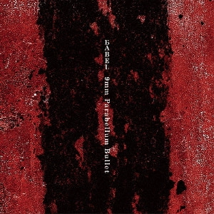 9mm Parabellum Bullet / BABEL(初回)
