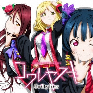 Aqours / コワレヤスキ