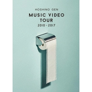 GEN HOSHINO / 星野源 / Music Video Tour 2010-2017