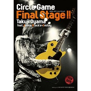 TAKUJI OYAMA / 小山卓治 / CIRCLE GAME FINAL STAGE!!
