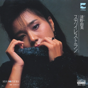YUMI SEINO / 清野由美 / スカイレストラン[MEG-CD]