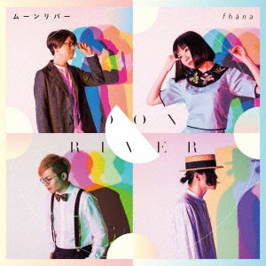 fhana / ムーンリバー
