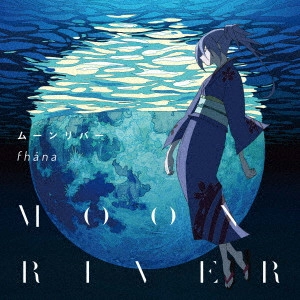 fhana / ムーンリバー