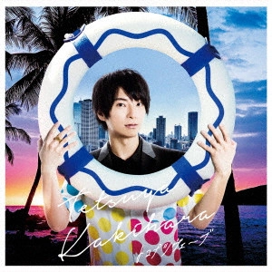 TETSUYA KAKIHARA / 柿原徹也 / トコナツウェーブ(通常盤)