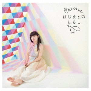 Chima / はじまりのしるし