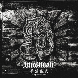 BRAHMAN / 不倶戴天-フグタイテン-