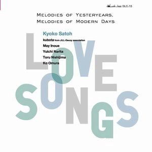 KYOKO SATOH / 佐藤恭子 / ラヴ･ソングス / Love Songs