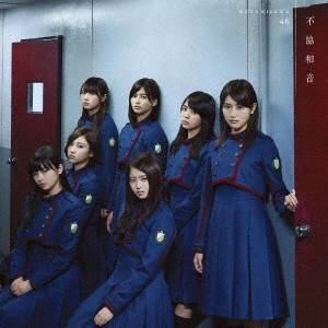 欅坂46 / 不協和音(TYPE-C)