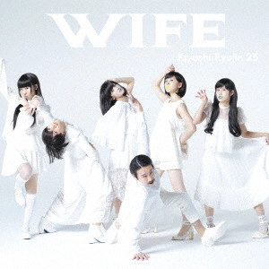 清竜人25           / WIFE(通常盤) / WIFE