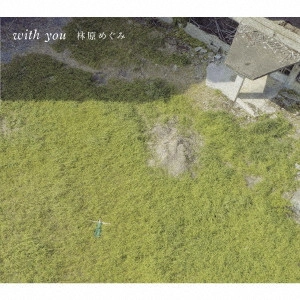 MEGUMI HAYASHIBARA / 林原めぐみ / with you / WITH YOU