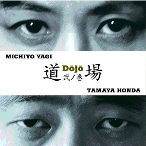 MICHIYO YAGI / 八木美知依 / 弐ノ巻