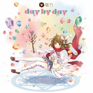 KANO / 鹿乃 / day by day
