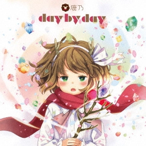 KANO / 鹿乃 / day by day