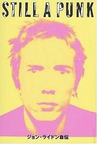 JOHN LYDON / ジョン・ライドン / スティル･ア･パンク ジョン･ライドン自伝