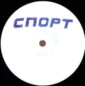 BUTTECHNO / CПOPT / SPORT