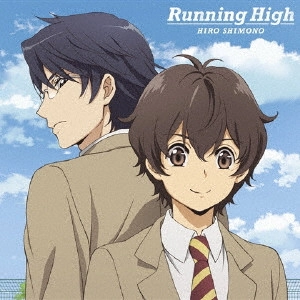 HIRO SHIMONO / 下野紘 / Running High