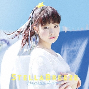 HARUNA LUNA / 春奈るな / STELLA BREEZE / ステラブリーズ