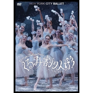 ROBERT IRVING (CONDUCTOR) / ロバート・アーヴィング / ニューヨーク・シティ・バレエ くるみ割り人形