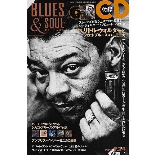 BLUES & SOUL RECORDS / ブルース&ソウル・レコーズ / 2017年4月 NO.134