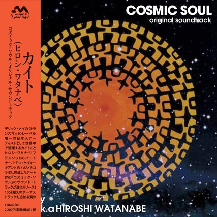 KAITO / カイト / コズミック･ソウル･オリジナル･サウンドトラック / COSMIC SOUL ORIGINAL SOUNDTRACK