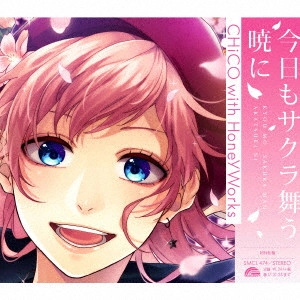 CHiCO with HoneyWorks / 今日もサクラ舞う暁に / KYO MO SAKURA MAU AKATSUKI NI