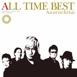 ANZENCHITAI / 安全地帯 / ALL TIME BEST