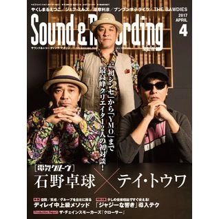 SOUND & RECORDING MAGAZINE / サウンド&レコーディング・マガジン / 2017年4月