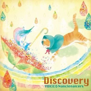 YUKIE & Nanclenaicers / ユキエ&ナンクルナイサーズ / ディスカバリー / Discovery