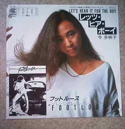 TAEKO REI / 令多映子 / レッツ･ヒア･ボーイ / フットルース