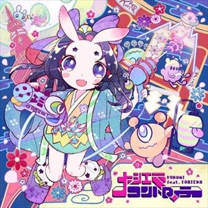 YUNOMI FEAT. TORIENA / 大江戸コントローラーEP