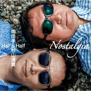 YOSHITAKA MINAMI & KIYOTAKA SUGIYAMA / 南佳孝 & 杉山清貴 / Nostalgia