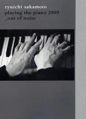 RYUICHI SAKAMOTO / 坂本龍一 / プレイング・ザ・ピアノ 2009 アウト・オブ・ノイズ / PLAYING THE PIANO 2009_OUT OF NOISE