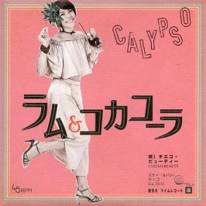 CHIEKO BEAUTY / チエコ・ビューティー / ラム＆コカコーラ