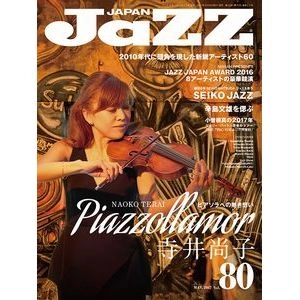 JAZZ JAPAN / ジャズ・ジャパン / 2017年5月 VOL.80 / VOL.80