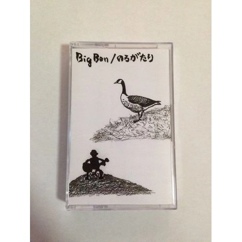 BIG BEN from STILLICHIMIYA / ビッグ・ベン / のろがたり"CASSETTE TAPE"