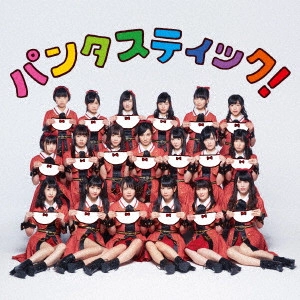 IDOL COLLEGE / アイドルカレッジ / パンタスティック!(CD+DVD)