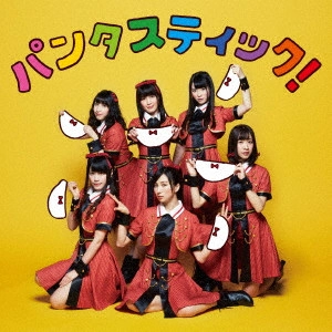 IDOL COLLEGE / アイドルカレッジ / パンタスティック!(Team I盤)