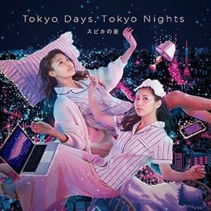 スピカの夜 / TOKYO DAYS, TOKYO NIGHTS