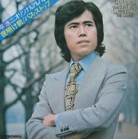 KOJI TAIRA / 平浩二 / 夜明け前/バス・ストップ