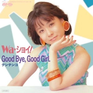 TENTENKO / テンテンコ / Wa･ショイ！ /Good bye,Good girl.
