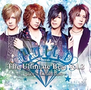 ギルド / The Ultimate Best Vol.2 -Love Collection-