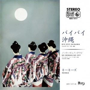 ネーネーズ / バイバイ沖縄
