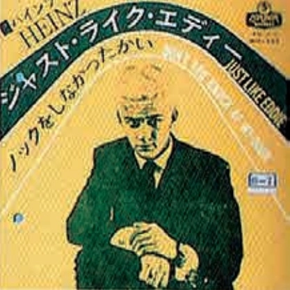 HEINZ / ハインツ / ジャスト･ライク･エディー