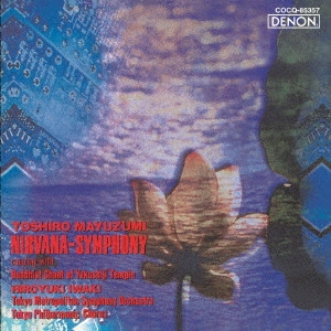 HIROYUKI IWAKI / 岩城宏之 / UHQCD DENON Classics BEST 黛敏郎:涅槃交響曲