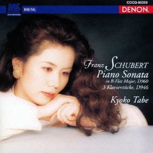 KYOKO TABE / 田部京子 / UHQCD DENON Classics BEST シューベルト:ピアノ・ソナタ第21番、3つのピアノ曲