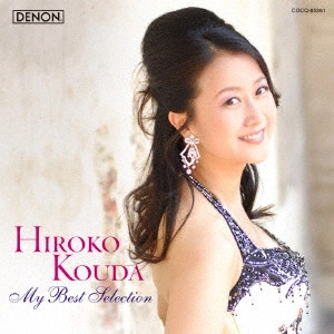 KOUDA HIROKO / 幸田浩子 / マイ・ベスト・セレクション