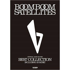 BOOM BOOM SATELLITES / ブンブンサテライツ / ベスト・コレクション