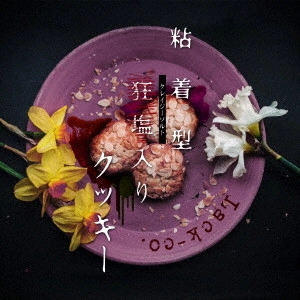 LACK CO. / ラッコ / 粘着型クレイジーソルト入りクッキー