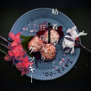 LACK CO. / ラッコ / 粘着型クレイジーソルト入りクッキー